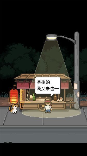 萌熊餐廳截圖