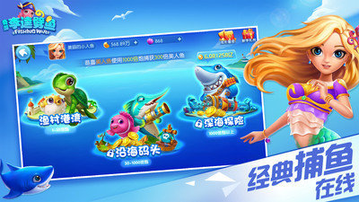 新世紀(jì)李逵劈魚(yú)截圖