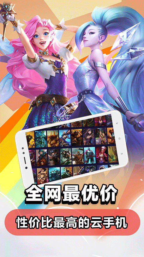 云電腦免費(fèi)版截圖