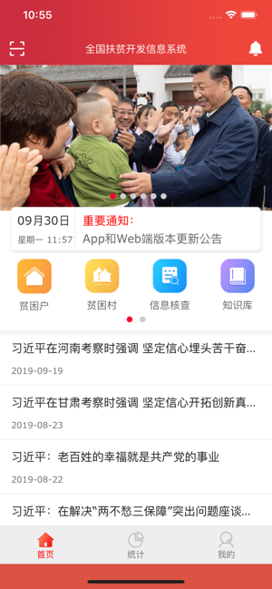 建檔立卡截圖