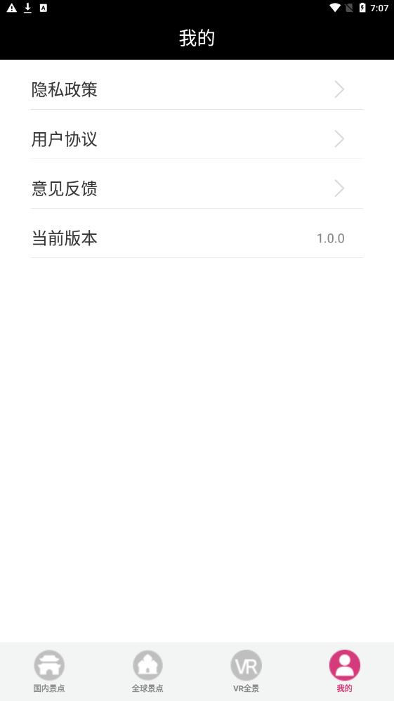 3D掌游街景地圖截圖