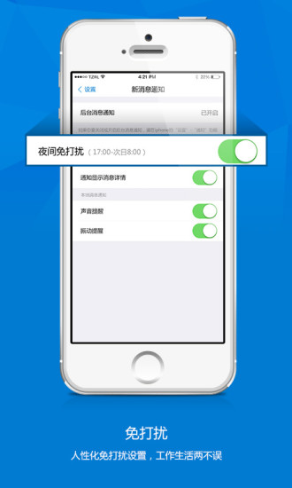 HR小助手截圖