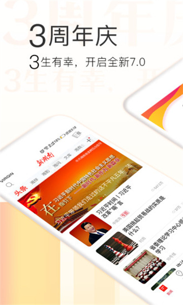 新湖南截圖