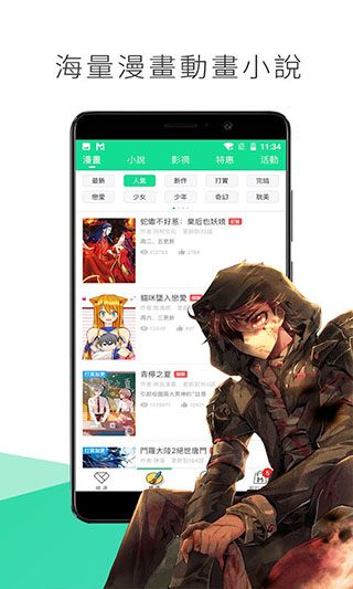 喵觸漫畫APP截圖