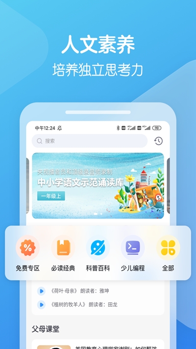 向未課堂安卓版截圖