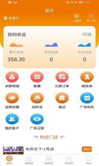 車洗得樂軟件截圖