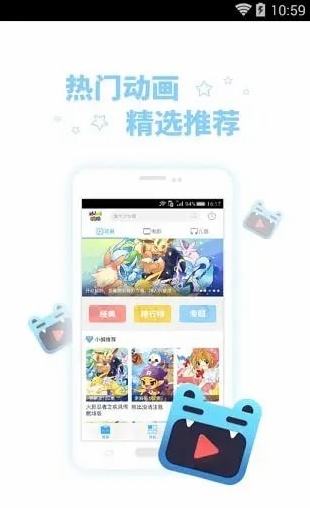 酷米動(dòng)畫手機(jī)版截圖