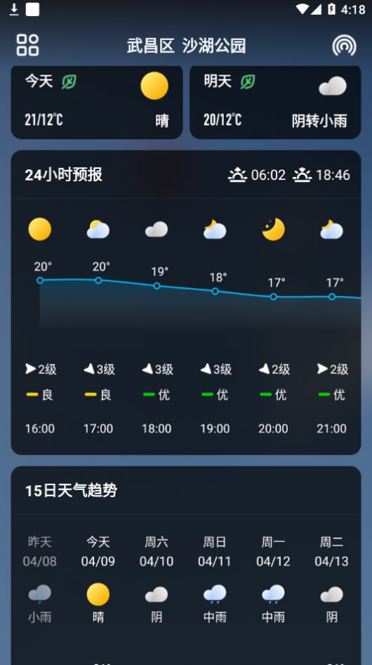 微鯉天氣歷史版本截圖