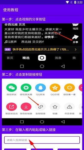 喵去水印截圖
