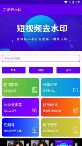 喵去水印截圖