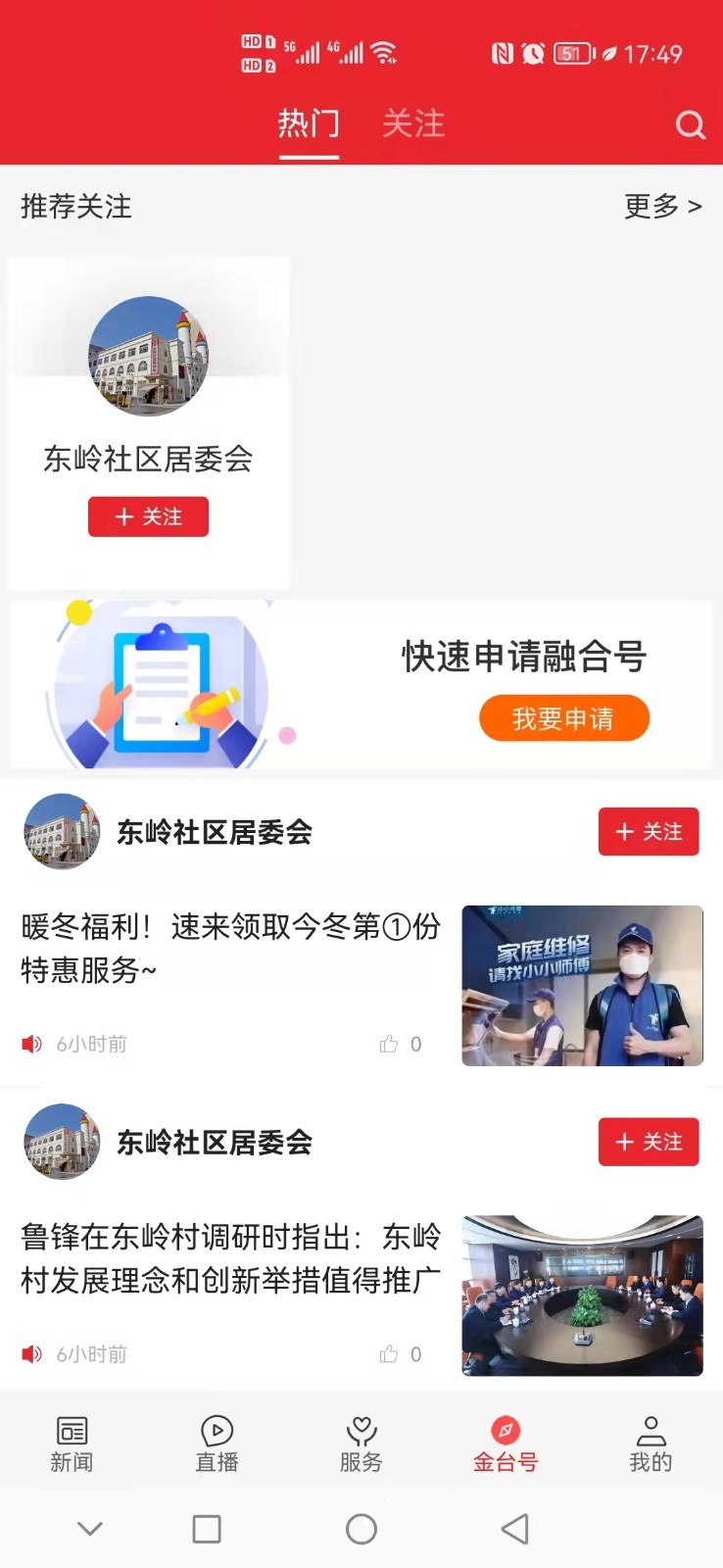 愛金臺截圖