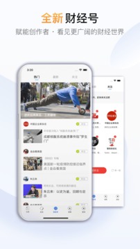 財經雜志手機版截圖