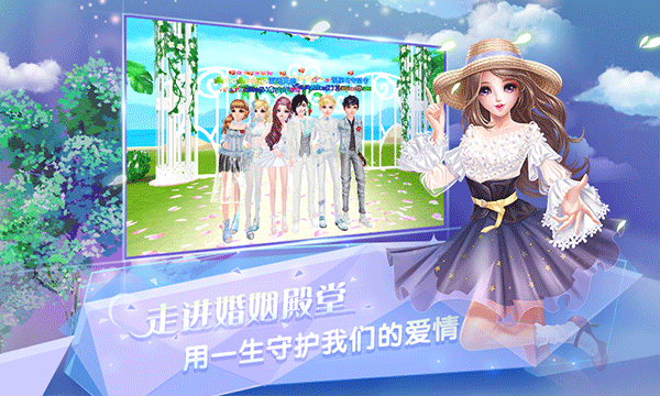 炫舞浪漫愛手游截圖