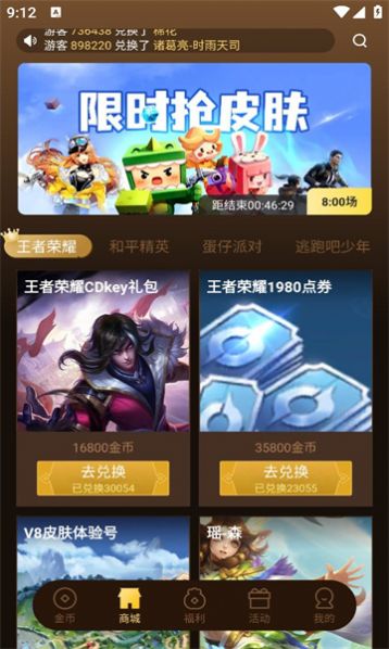 皮皮大佬截圖