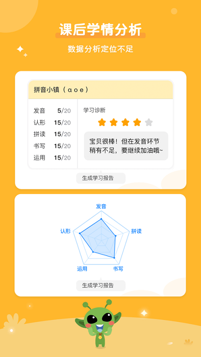 咕嚕ai課免費(fèi)版截圖