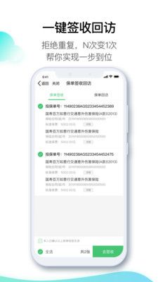 中國人壽壽險截圖