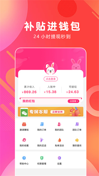 白白優(yōu)選官方版截圖