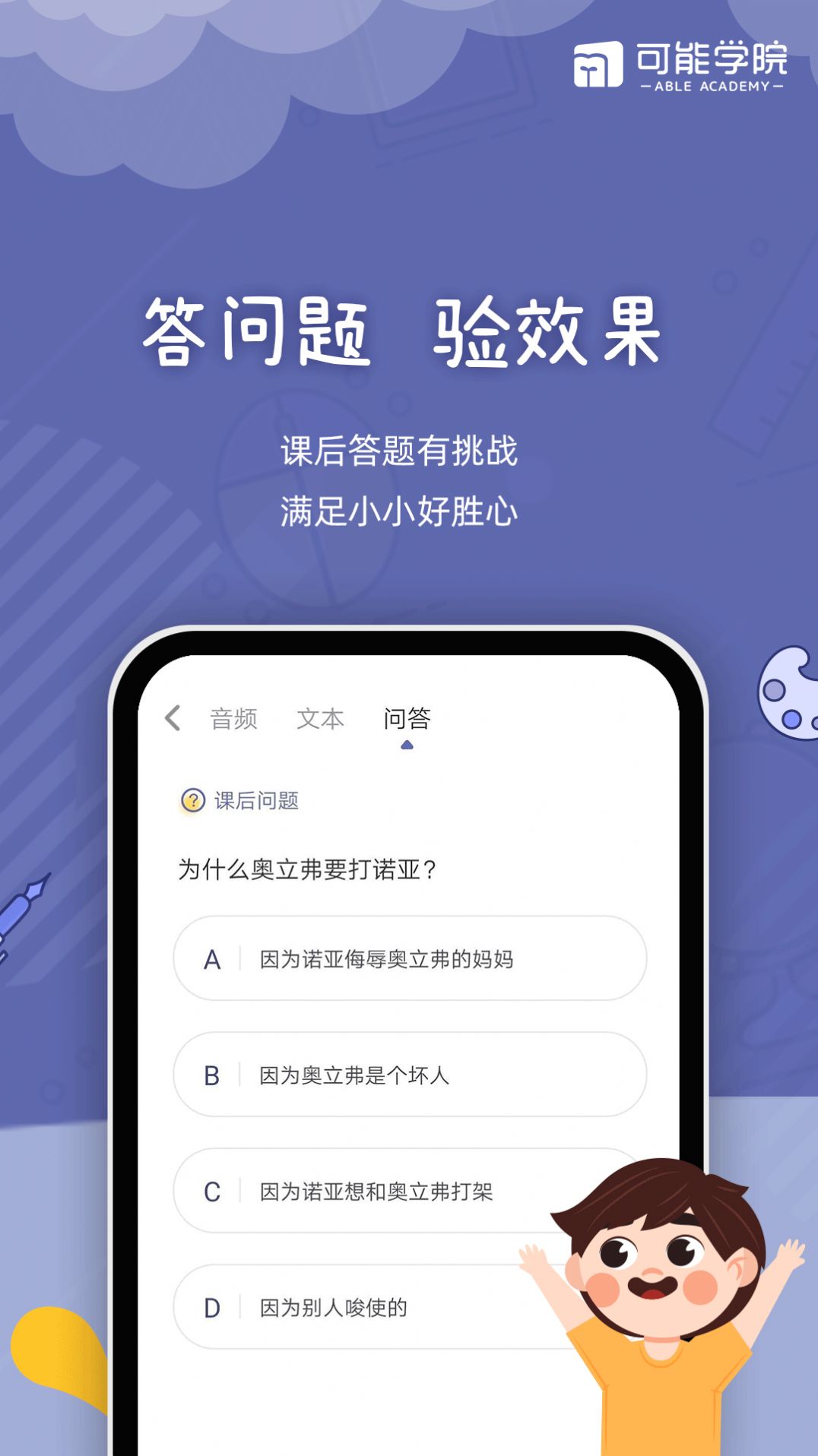 可能學(xué)院官方版截圖