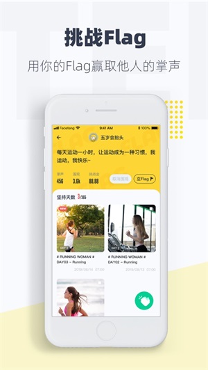 臉疼軟件截圖