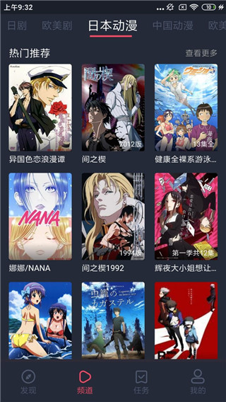 橫風漫畫截圖