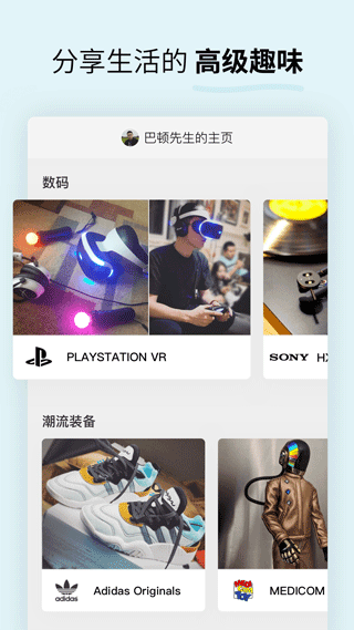 Soda蘇打APP截圖