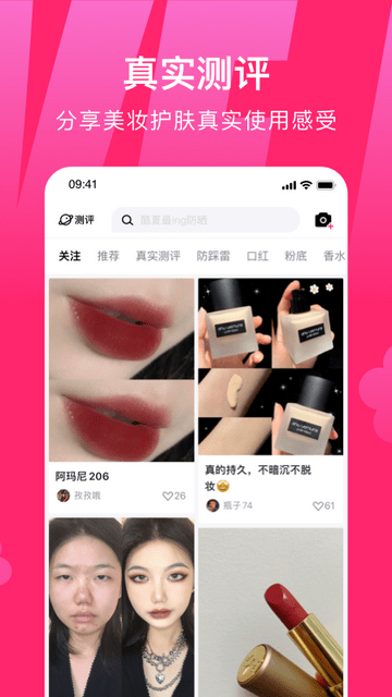 心心美妝鑒定免費(fèi)版截圖