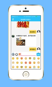 聊天機器人chatgpt