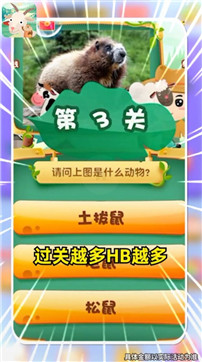動物大世界游戲