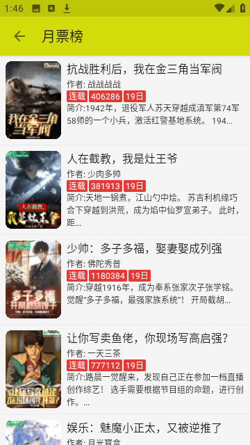 喵喵小說官方正版截圖