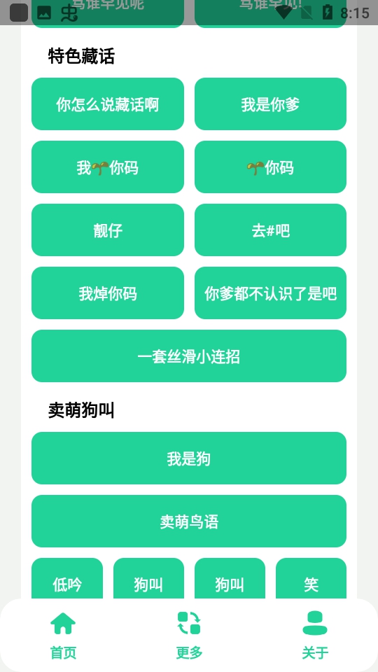 雪蓮盒截圖