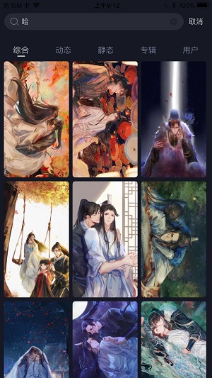 搞趣壁紙免費(fèi)版截圖