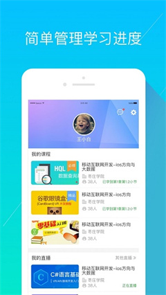 經(jīng)世優(yōu)學(xué)軟件截圖