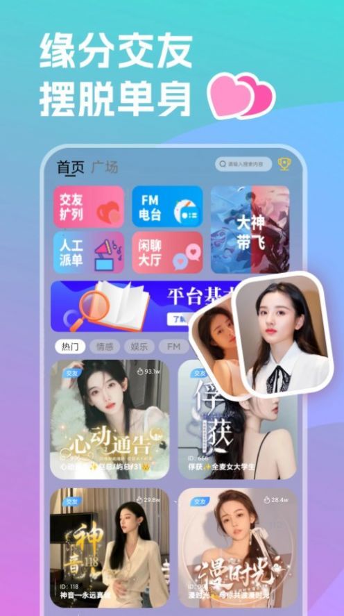 雙魚部落截圖