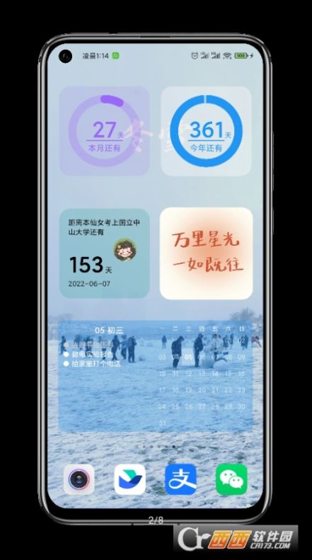 貼紙小組件2022截圖