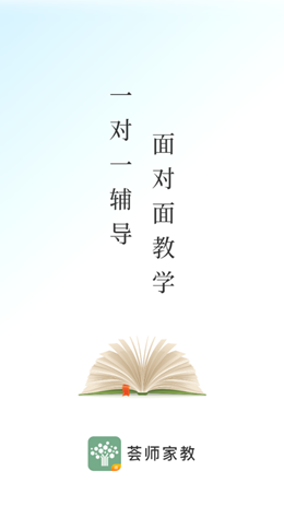 薈師教師官方版截圖