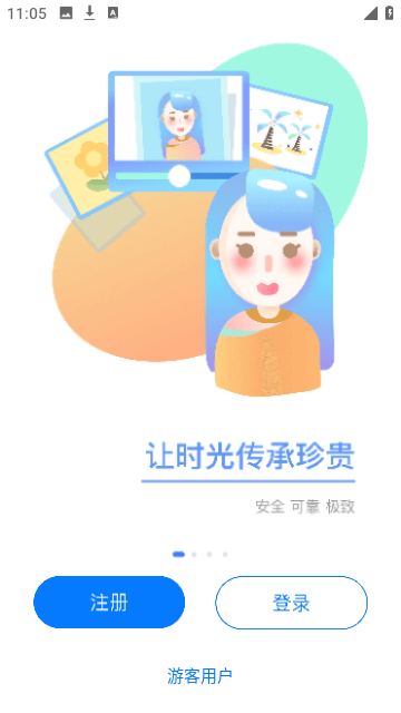 比特球云盤(pán)手機(jī)版