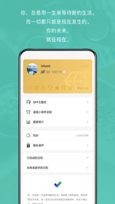 3個目標手機版截圖