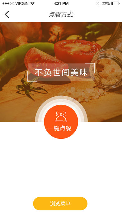 全美食手機版截圖