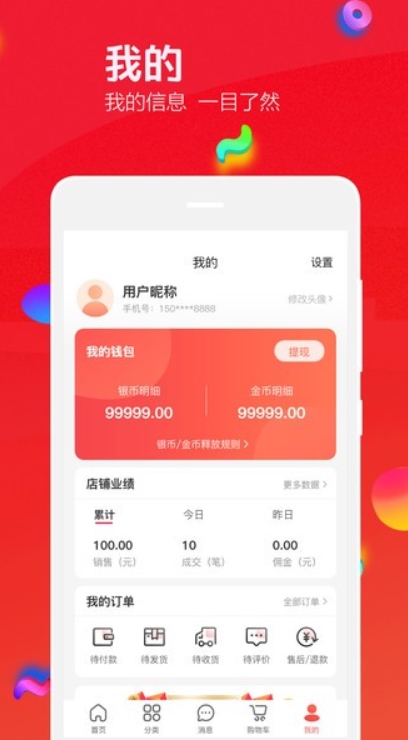 飛魚優(yōu)品截圖