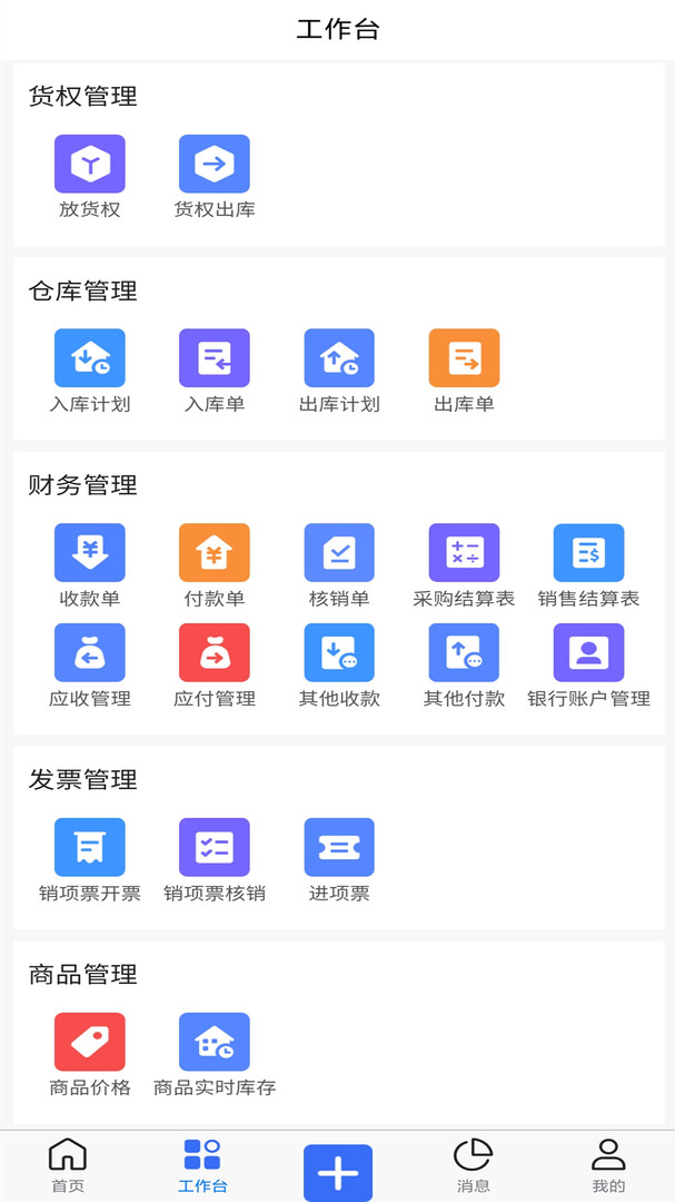 木管家官方版截圖