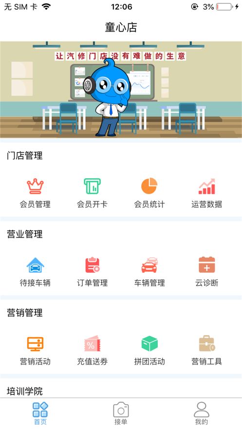 哥愛(ài)車汽修截圖