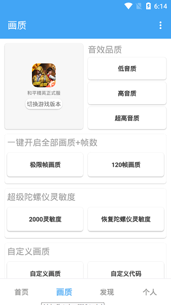 唯夢(mèng)工具箱120幀截圖