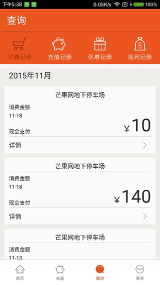 小猫停车官方版截图