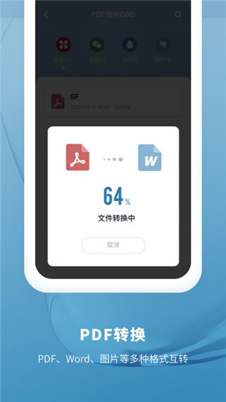 pdf轉(zhuǎn)換大師會(huì)員版截圖
