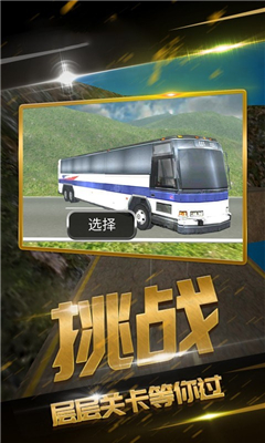 遨游華夏模擬器截圖