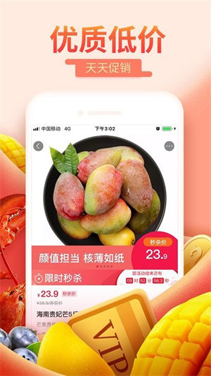 每日一淘截圖