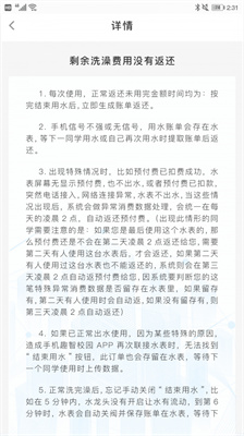 趣智校園安卓版截圖