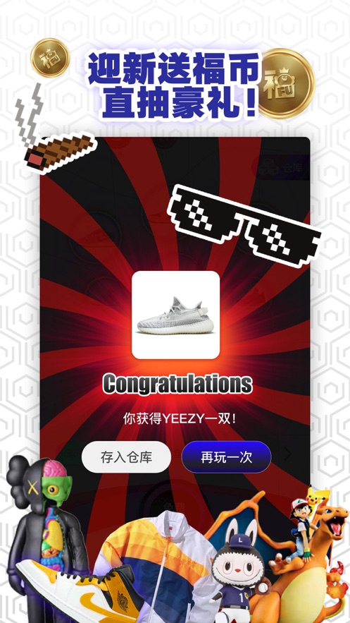 福玩盲盒潮牌開箱APP截圖