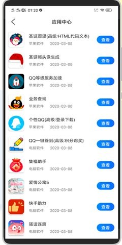 有料盒子安卓版截圖
