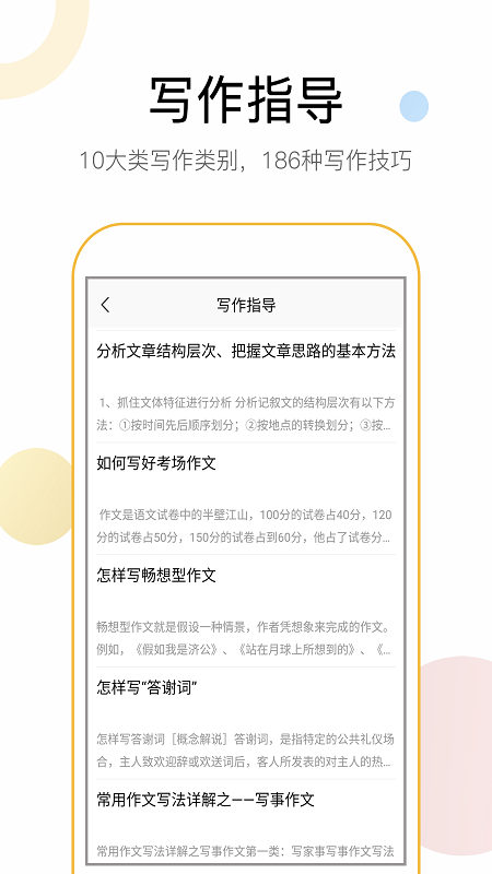 盤(pán)果考試作文截圖